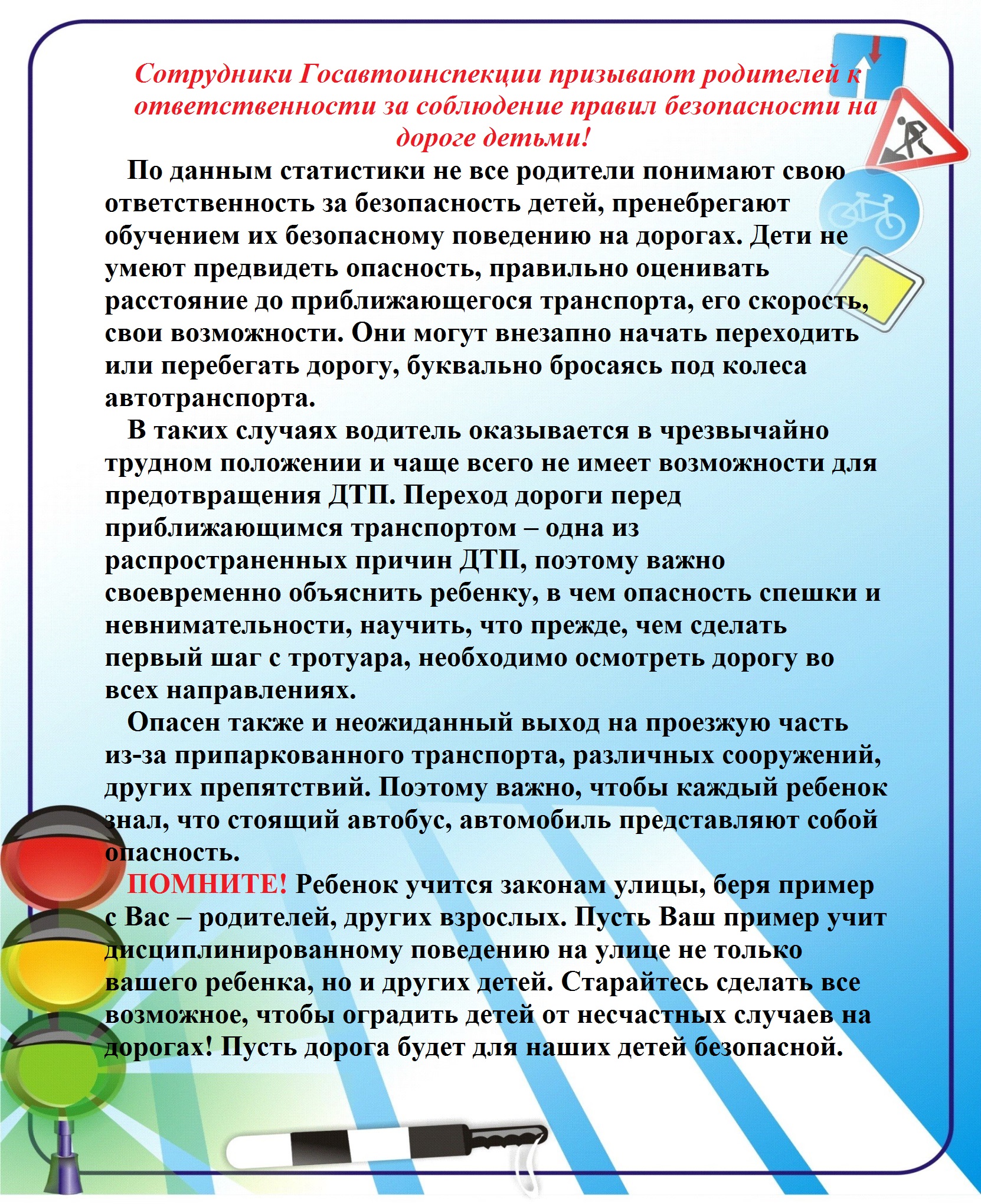 phpYZdJPL_1-KL.-EOBYCH-PUTESH_html_d546168a7b3be60f.jpg